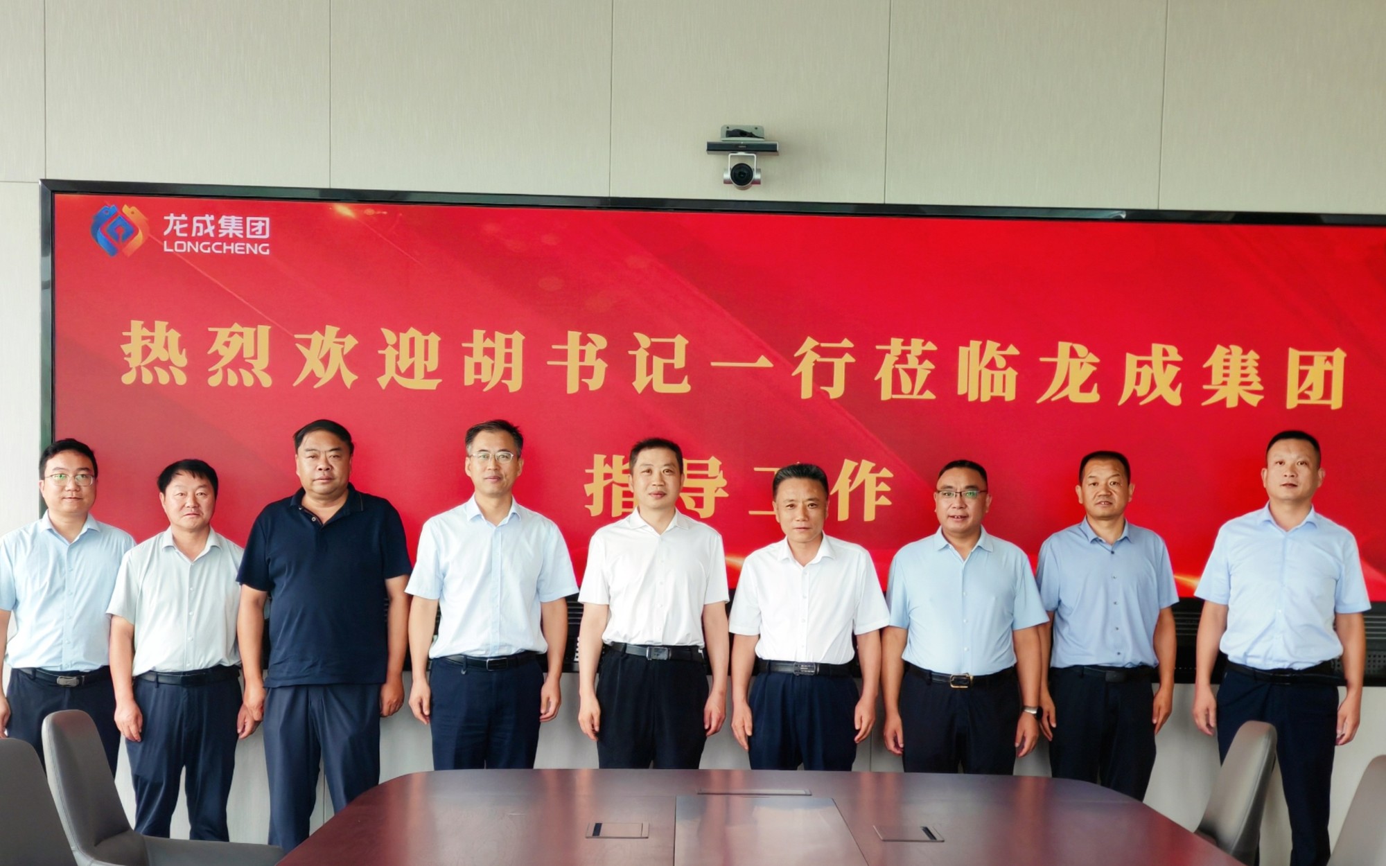 盧氏縣縣委書記胡志權(quán)一行蒞臨河南龍成集團(tuán)考察交流
